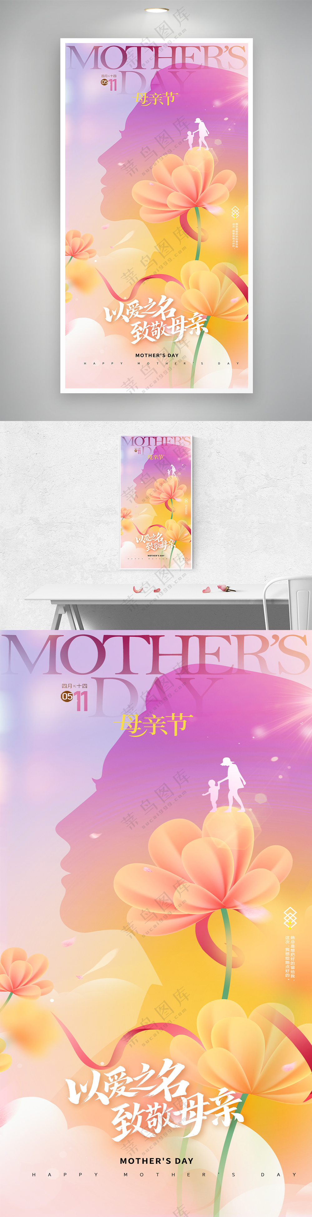 母亲节简约花朵渐变创意海报