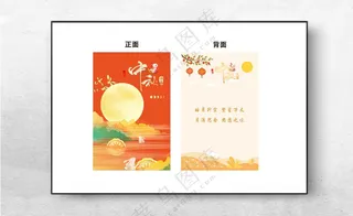 中秋贺卡祝贺中秋中秋贺卡版式