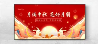 月满中秋中秋淘宝中秋海报