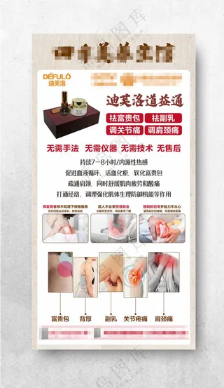 美容养生馆养生馆展板养生馆简介海报