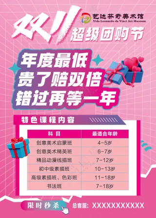 超级团购节 玫红色 双11 年底最低  错过再等一年 课程内容