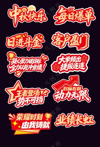 业绩手持牌