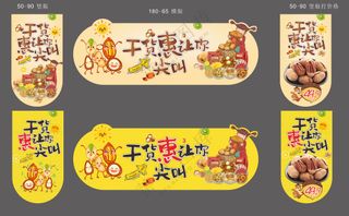 干货节异形吊牌设计
