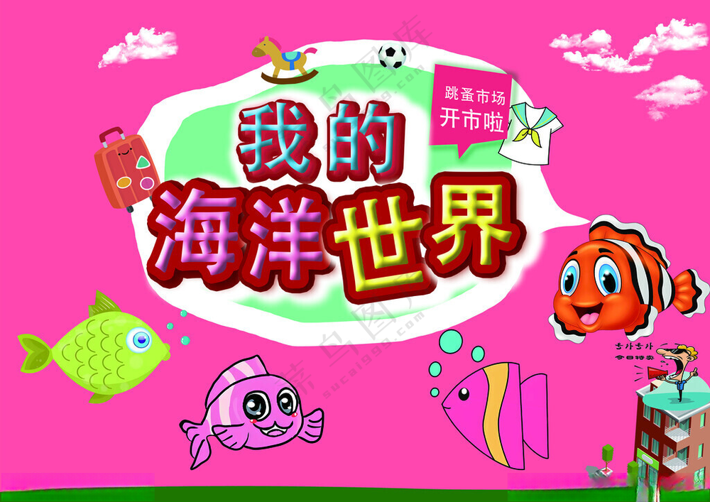 跳蚤 市场跳蚤市场设计