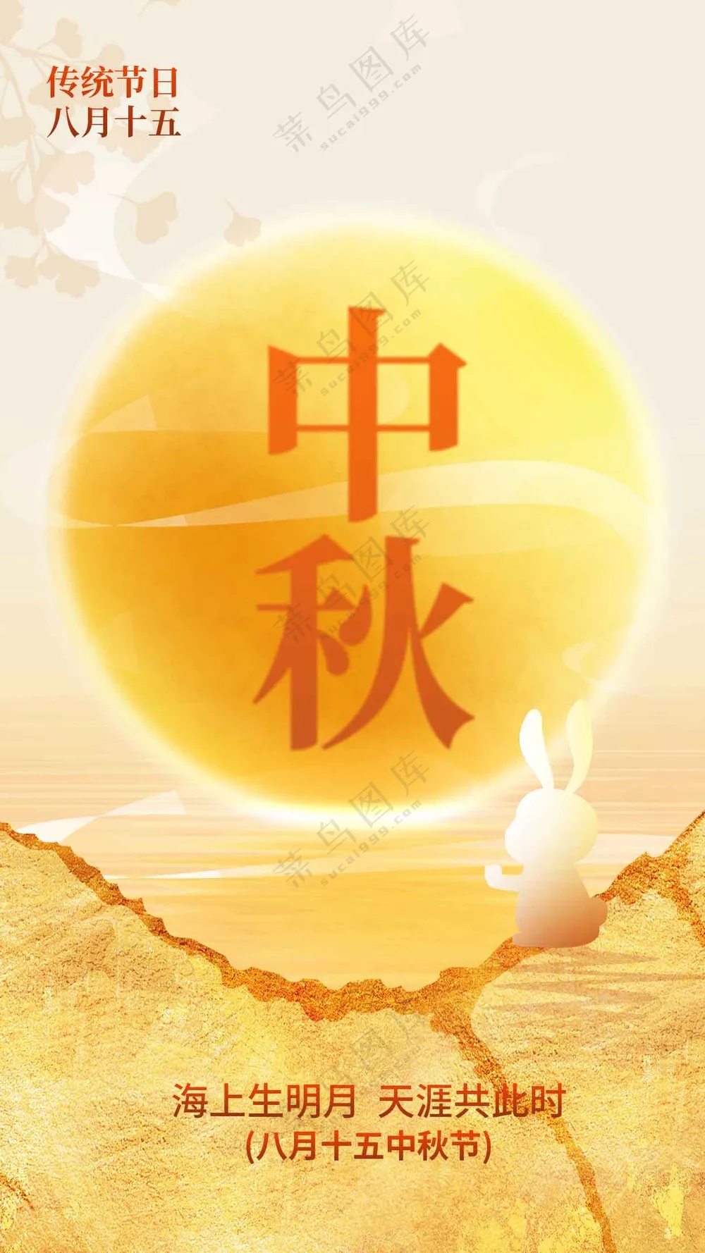 传统复古中秋节海报