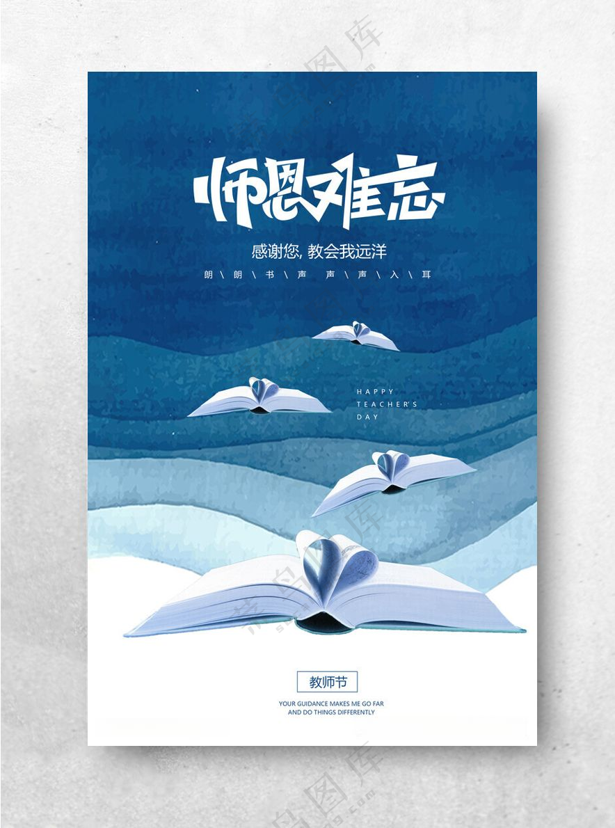 教师节教师节学生