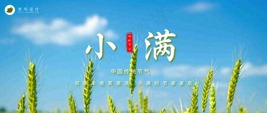 小满公众号首图