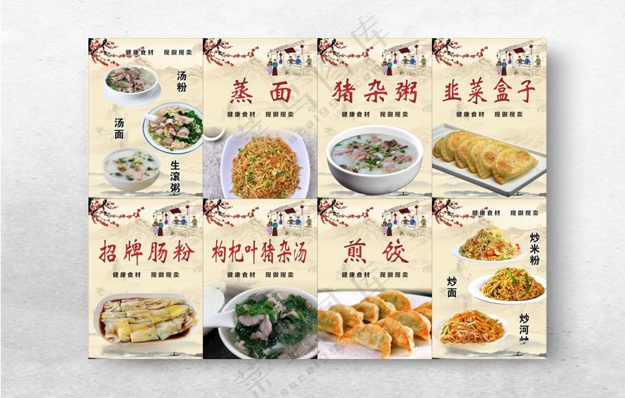 肠粉店海报汤面KT板海报