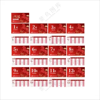 2026年马年大吉台历日历春节喜庆