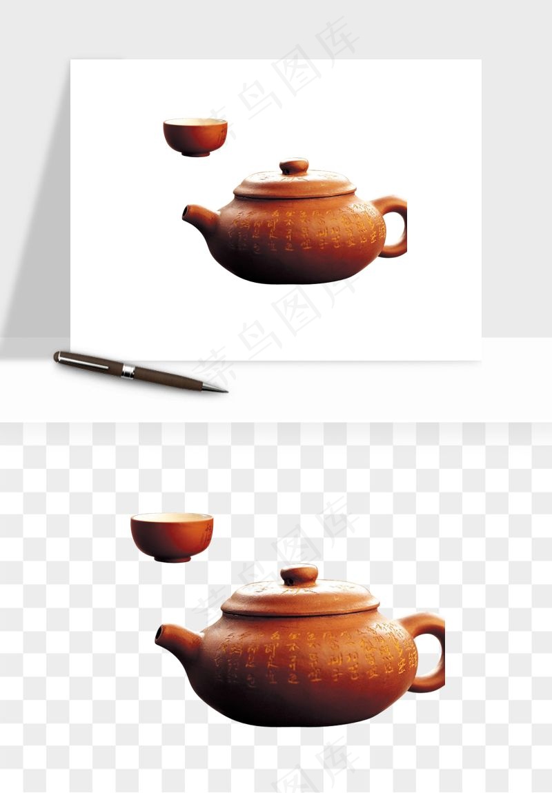 中国风茶壶茶几png免抠图