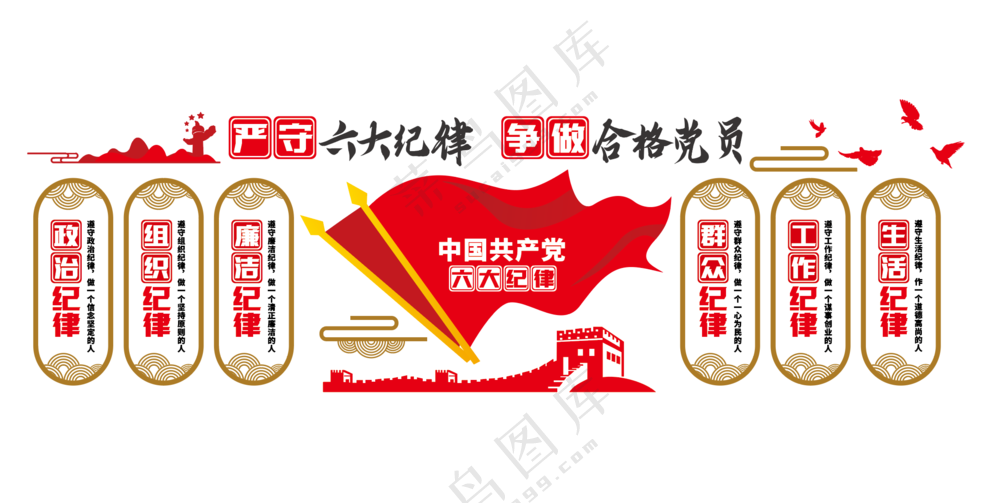 党建文化墙