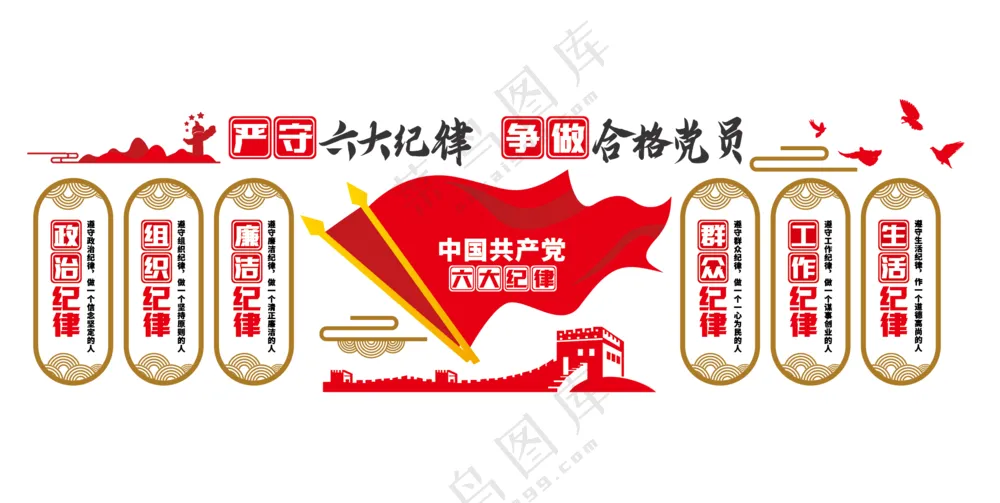 党建文化墙