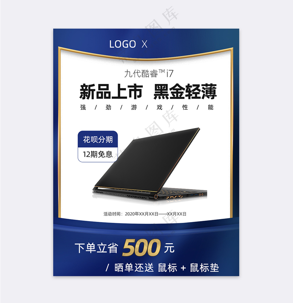 创新拼多多活动促销主图