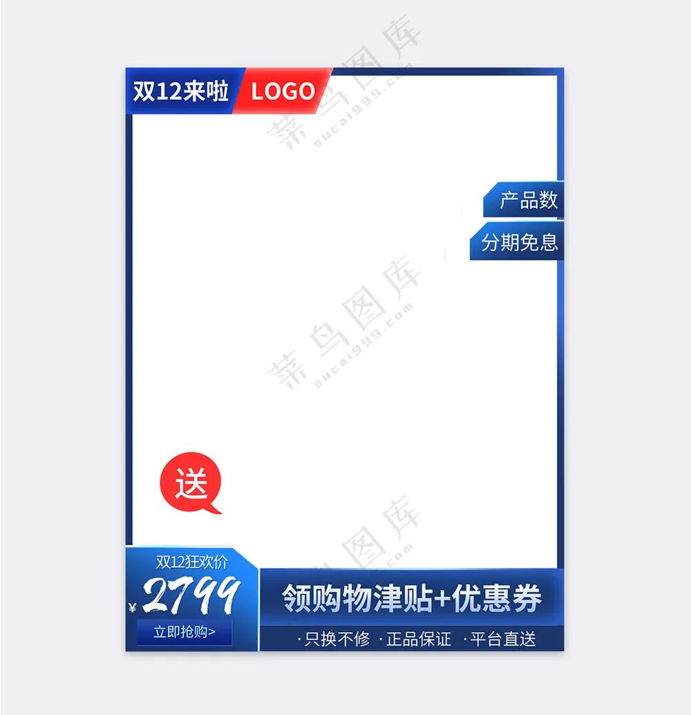 简约淘宝电商活动促销主图