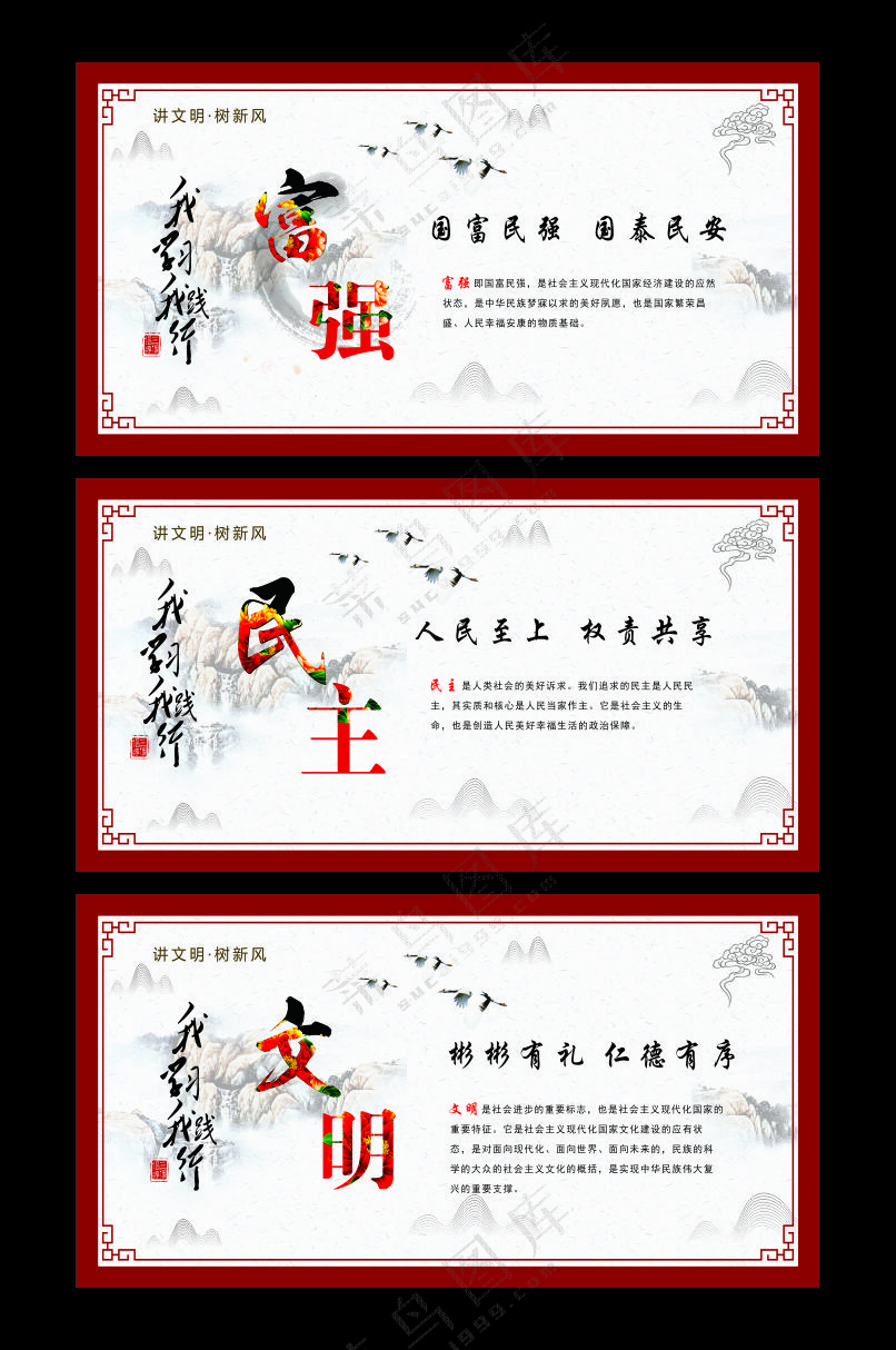 创文明城市公益广告-100