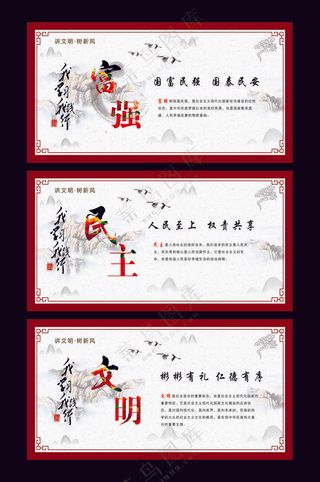 创文明城市公益广告-100
