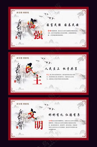 创文明城市公益广告-100