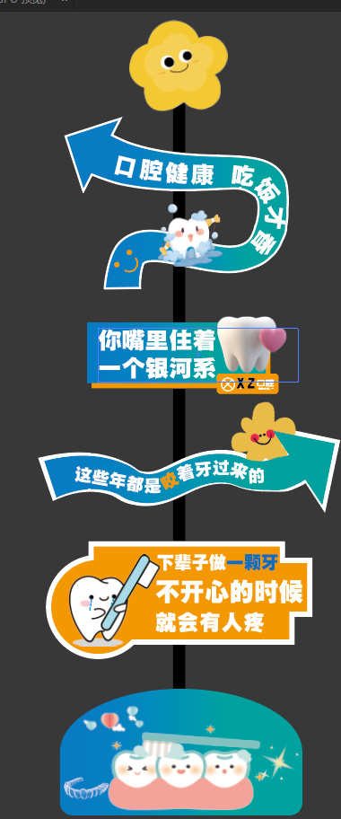 口腔医院线下堆头物料