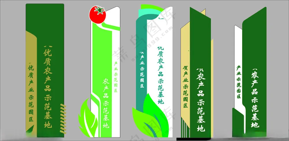 农业宣传立牌立牌广告设计