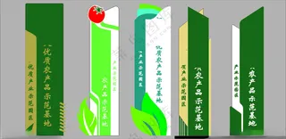 农业宣传立牌立牌广告设计
