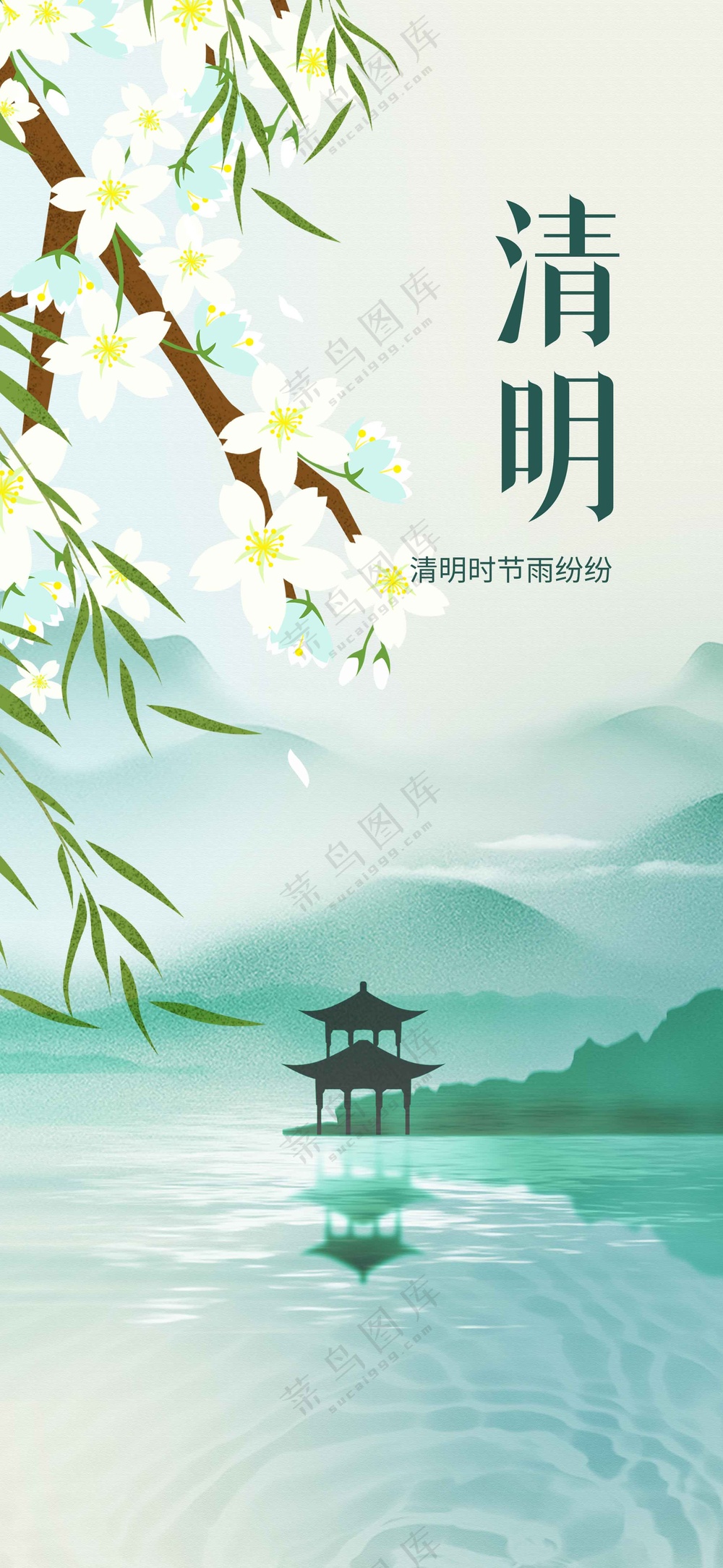 清明节节日传统活动海报