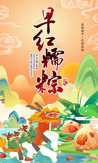 端午贴纸画面