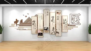 中医文化墙中医文化中医宣传