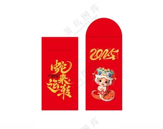 蛇年红包红包CDR