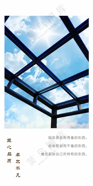 日签阳光房宣传600DPI海报