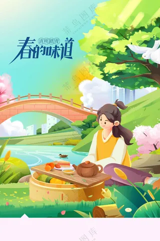 清明节节日活动海报素材