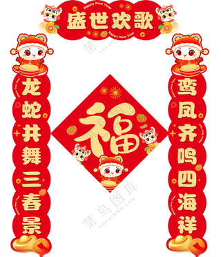 蛇年春联2025对联新年对联