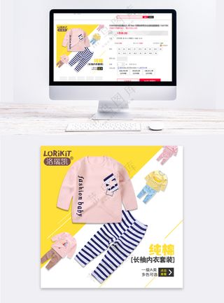 时尚儿童服装拼多多电商主图海报