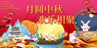 月圆中秋欢乐相聚赏月吃月饼背景板