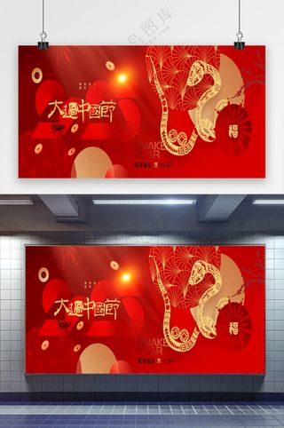 2025年春节蛇年大过中国年剪纸简约海报