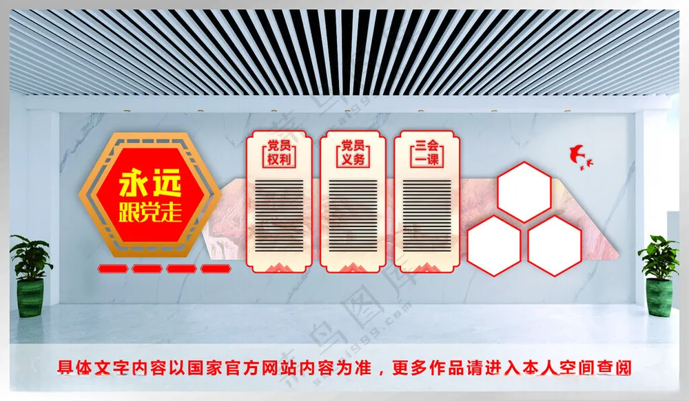 党建文化墙 党政党建长廊