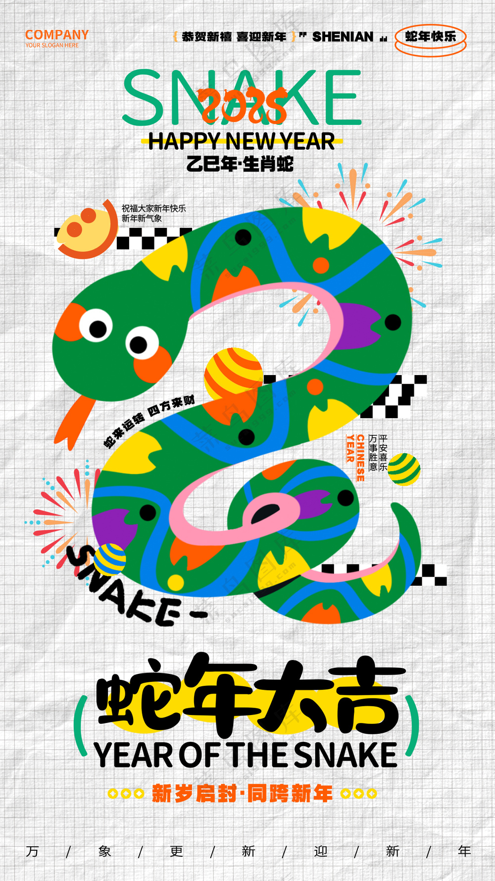 蛇年新春海报新年2025春节卡通创意手机壁纸PS模板-20