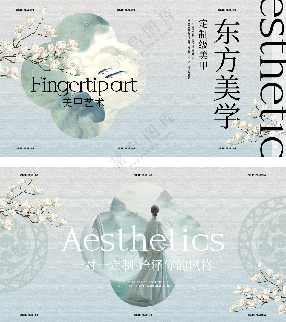 淡蓝色东方美学美甲海报店招内容
