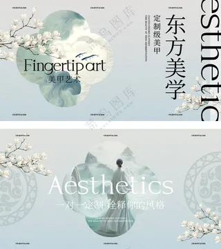 淡蓝色东方美学美甲海报店招内容
