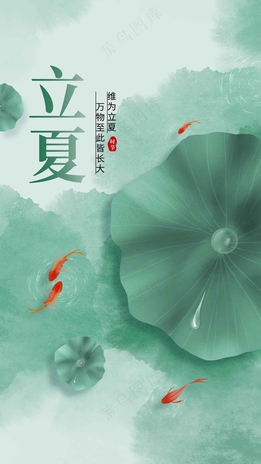 立夏节气传统活动海报