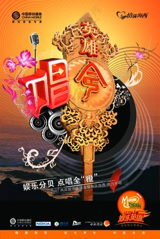 A01-中国移动宣传广告形象海报移动PSD-27