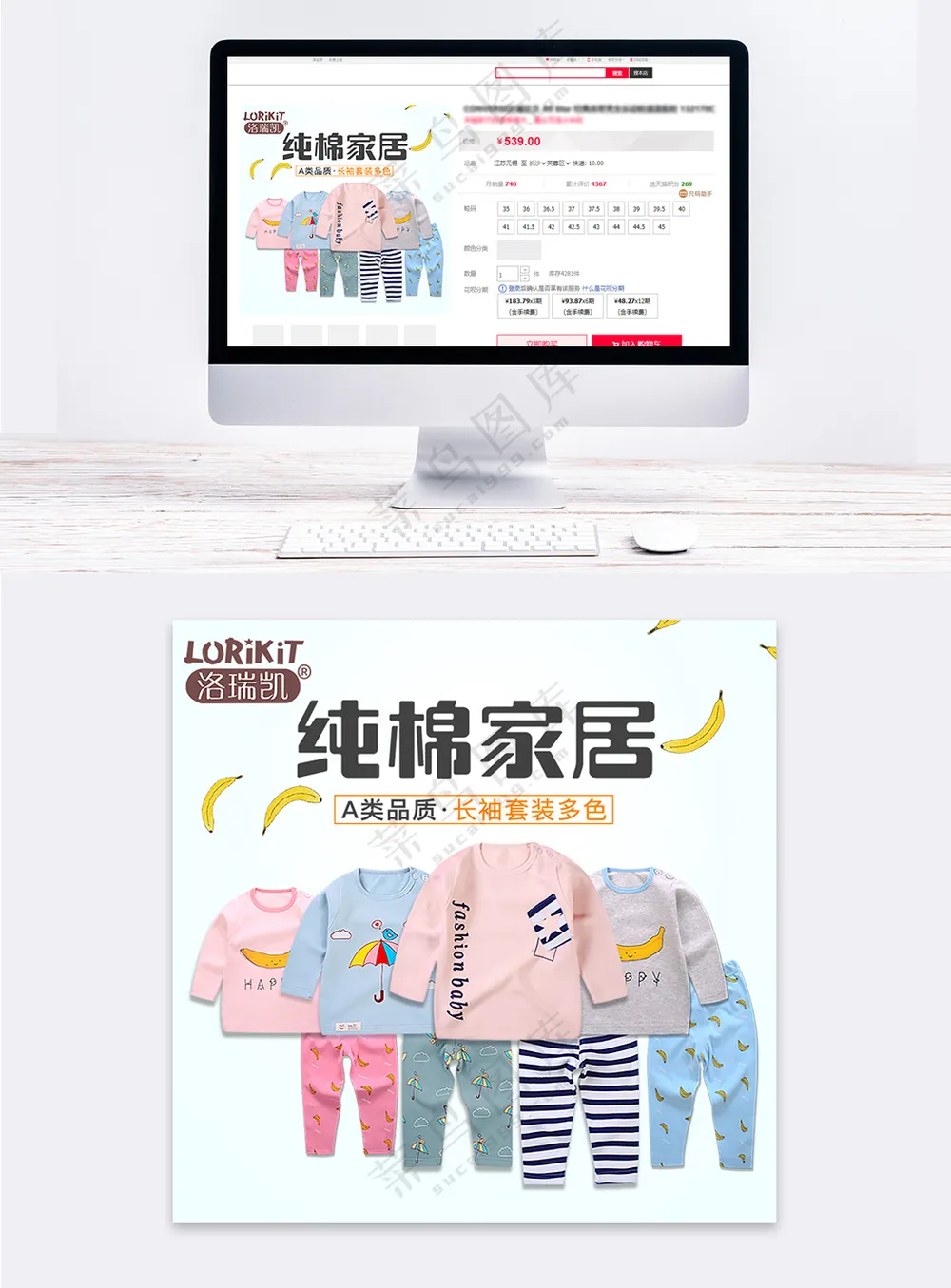 可爱儿童服装拼多多主图海报