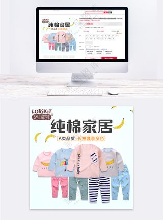 可爱儿童服装拼多多主图海报