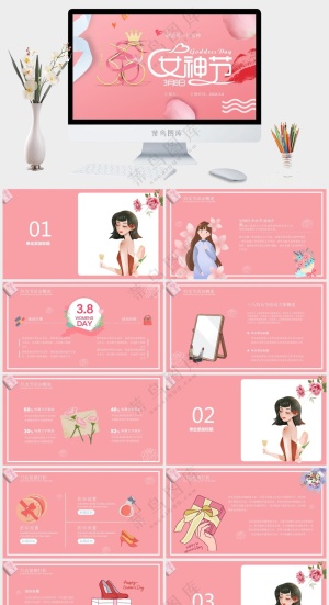 创意粉色三八妇女节PPT预览图