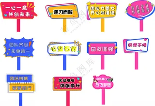 手举牌观众席手举牌演唱会手举牌