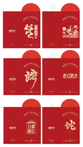 红包新年素材2025