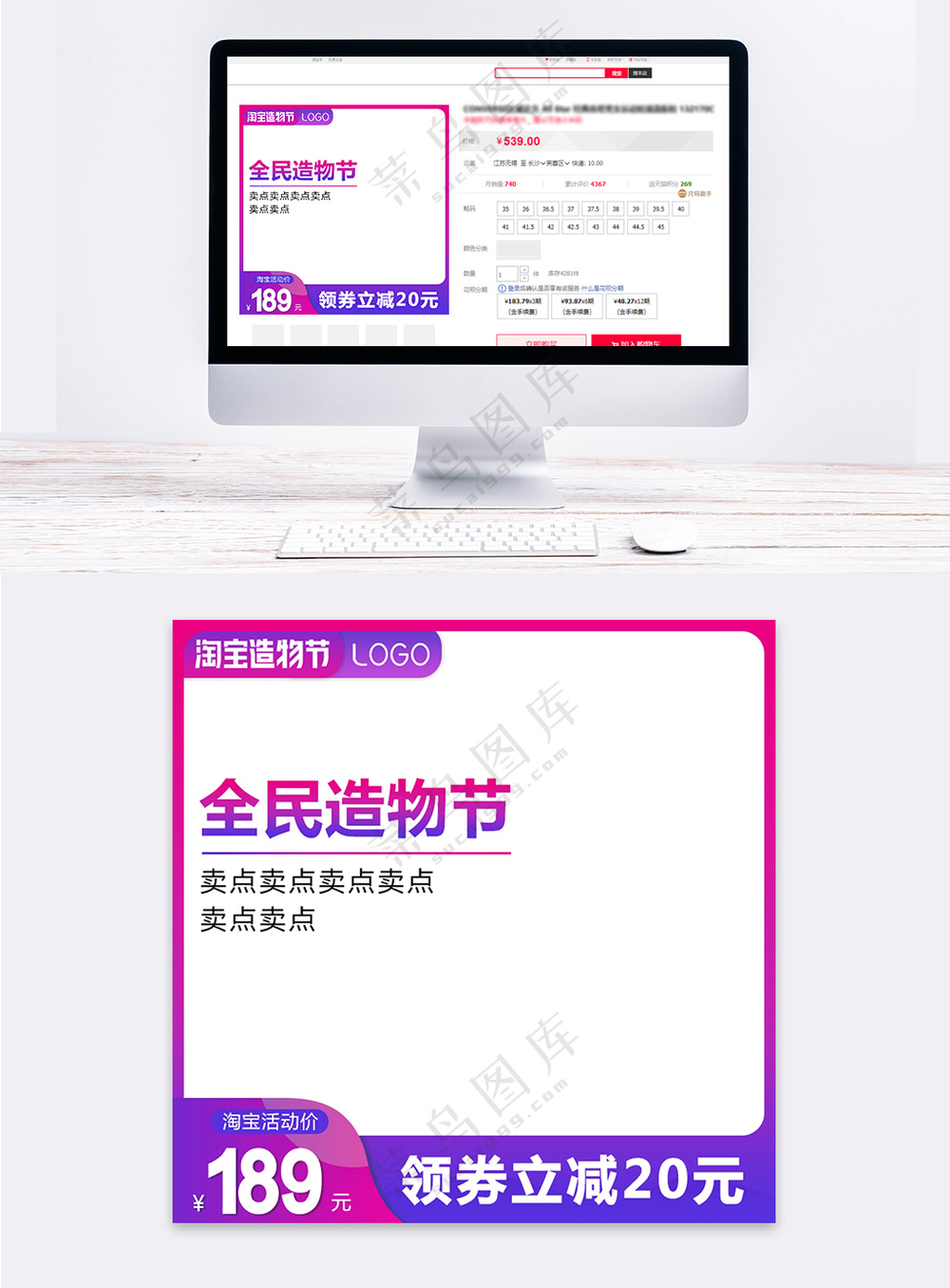 高端淘宝电商活动主图
