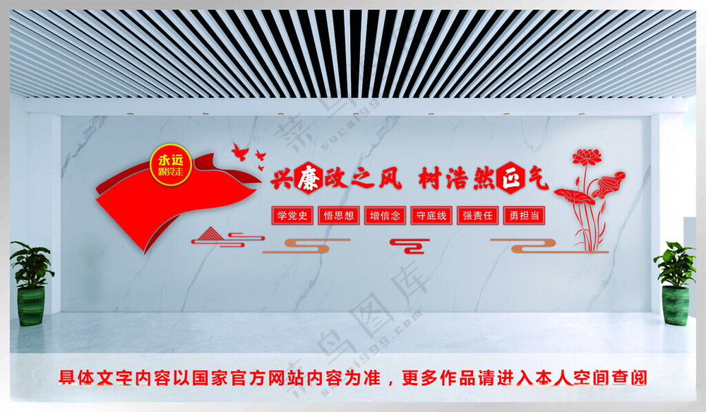 党建文化墙党建展厅文化墙