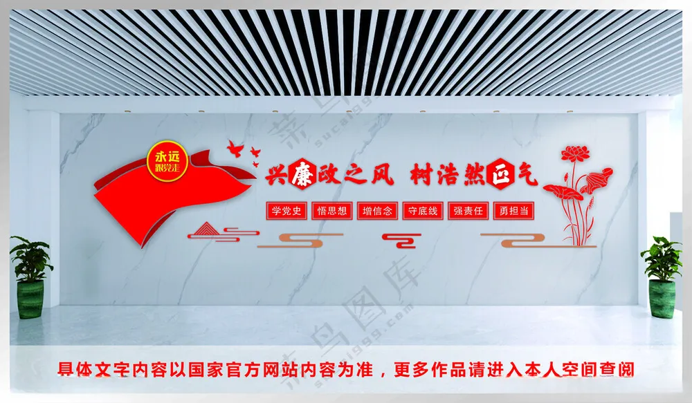 党建文化墙党建展厅文化墙