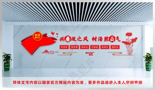 党建文化墙党建展厅文化墙