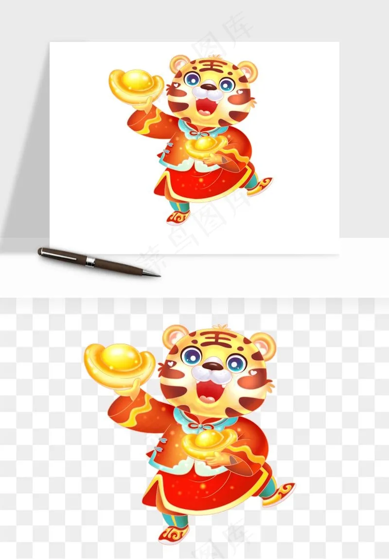 卡通老虎插画png免抠